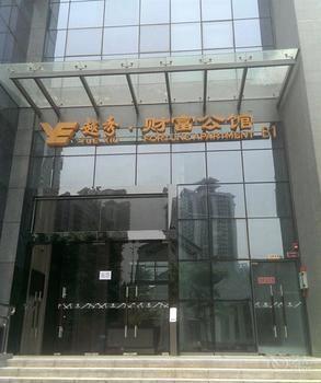 Aoke Wude Hotel Гуанчжоу Экстерьер фото